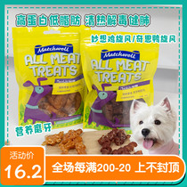 Interest and pets Puppy snacks Chipony thinking Chicken Duck Meat Cyclone Grinding Tooth Bar Training Reward 85g