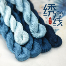Mulberry silk thread large branch embroidery thread embroidery thread embroidery thread ink blue
