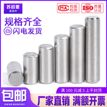 M3M4M5M6M8M10 cylindrical pin 304 stainless steel GB119 solid pin positioning pin*x15x22x28