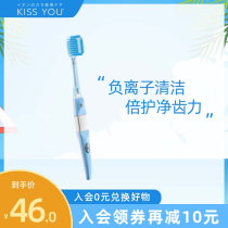 kissyou negative ion toothbrush 1 H26 soft wool household wide head ultra-fine soft orthodontic toothbrush imported from Japan