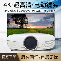  Epson CH-TW7400 8400W 9400 HD Home theater projector 3D home 4k Ultra-clear HDR