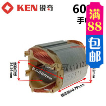 KEN Ruiqi 6010 stator electric drill rotor casing switch carbon brush power tool original accessories hot sale