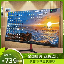 32-inch curved surface no-frame display 2K high-definition HDMI game 24 desktop liquid crystal computer 144 screen 27