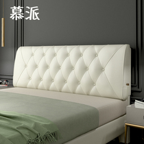 (SF express hair)Bedside cushion soft bag leather bedroom tatami large backrest soft double bed head can be customized