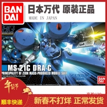 Bandai 71632 1 144 HGUC 133 MS-21C DRA-C Traj Gundam with stand