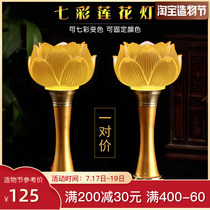 Lotus lamp Buddha lamp Plug-in household Buddha lamp led Changming Lamp Glass Guanyin Colorful Buddha lamp Buddha front lamp
