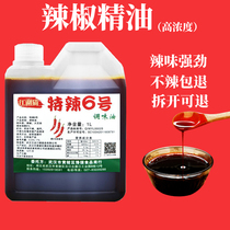 Chili essence edible commercial special spicy abnormal spicy BT high concentrated pepper essential oil devil spicy resin 1000ml