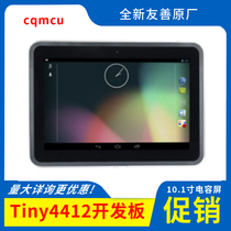 Tiny4412 Standard Edition with HD HD10 1 inch capacitor Tiny4412SDK-1312-HD101