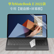Suitable for 12 6 inch Huawei MateBook E 2022 keyboard protective film dust pad laptop special screen patch anti-blue eye protection