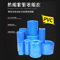 PVC Heat Shrinkable tube 18650 battery holster PVC lithium battery pack packaging plastic leather insulation sleeve for sale by meter