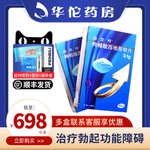  With delayed gift package SF delivery)Viagra citrate sildenafil tablets 0 1g*10 tablets for the treatment of male erectile dysfunction small blue tablets Flagship store