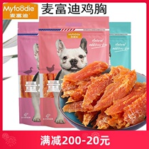 McFundy chicken dry 1 5kg chicken strips duck meat sweet potato training dog pets dog snacks chicken breast dried meat strips