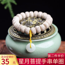 618 activities Hainan Xingyue Bodhi hand string single circle with Yuping Ankan buckle mini girlfriends bracelet female summer two