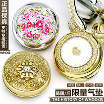 Whoo Rear Limited Carved floral air cushion arches Enjoy Gold BB Cream Weather Dang Snow Whitening Cherry Blossom Air Cushion Bb Kit