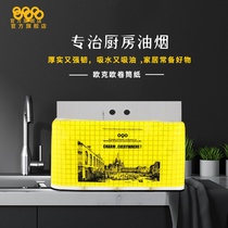 OQO Ou kitchen paper towel 1 lift 4 rolls oil absorption paper absorbent paper kitchen special paper wipe paper kitchen roll paper