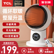 TCL heater small quick heat desktop energy saving power saving office sun heating household shaking head electric heater