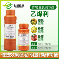 Guoguang ethephon ripening agent fruit banana mango tomato Persimmon growth regulator walnut peeling and peeling