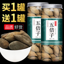 Chinese herbal medicine shop medicinal gallnut powder 220g super sensitive and cnidii Chinese herbal medicine