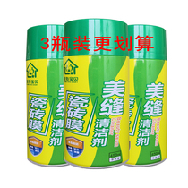  Epoxy color sand latex cleaner Tile protective film Paint cleaning liquid Latex paint cleaning protective film removal