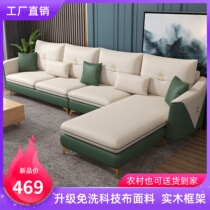 Tech sofa size family living room Italian light luxury free Nordic simplified Guifu combination new modern