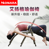 Iyengar yoga chair auxiliary chair multifunctional stool professional dance training props folding waist support home