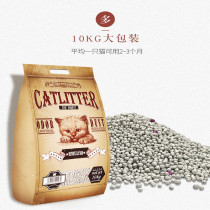 cat litter 10kg20kg low dust deodorant group absorbent cat supplies cat litter I want to buy cat litter