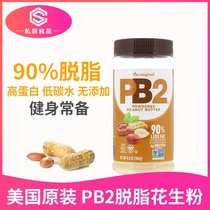 American PB2 skimmed peanut powder sauce No sugar low fat Fat Fitness Light Food Salad Dressing with a dip in the stock
