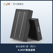 (Original filter)British IAM air purifier composite filter KJ60F(1 set of 2 pieces)
