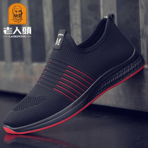 Old mans head mens shoes 2021 summer breathable casual shoes cloth shoes lazy people mesh sneakers old foot shoes men