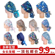 Surgical cap Female operating room hat Long hair cap Cotton printed nurse cap Beauty salon kitchen anti-fume Baotou cap