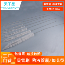 Free billing) Pipetting suction tube brush 1 2 5 10 25 50ml pipe cleaning brush pig mane brush cleaning elastic silk brush chemical laboratory equipment