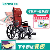  Kara Kangyang wheelchair for the elderly multi-function lightweight folding trolley for walking can sit can lie down high backrest wheelchair