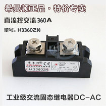 Symantec Solid State Relay 360A Industrial AC solid State Relay H3360ZN New sale