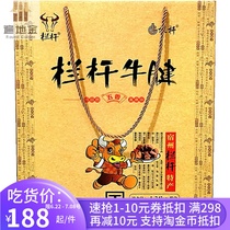 Anhui Cezhou Special Brine Beef meat railings Gold Beef Tendon Delivery Elders colleagues Friends Gift Gift Boxes