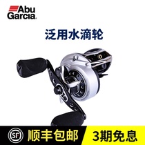 Abu Abu REVO STX 11 axis imported water drop wheel all metal RVO3 Road Asian fishing ship right hand spot