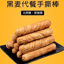 Fat replacement meal satiety staple food weight loss replacement meal full belly food dinner slimming taste baking official website