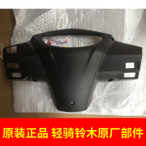 Light riding Suzuki to UZ110T Lego to UR110T handlebar rear hood Hood Meter Hood Handlebar Hood Meter Shell