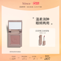 hince Huisi looks like a new monochrome eye shadow matte earth color natural lasting not swollen and portable