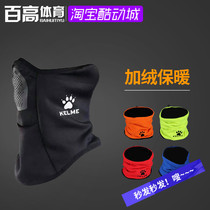 KELME Childrens adult sports collar outdoor fleece football training hat neck cover K15Z910A