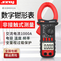 Binjiang BM802A true RMS digital clamp multimeter can measure capacitance temperature 1000A ammeter