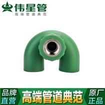 Hot and cold water pipe return water Weixing pipe ppr2025 return water bend circulating water inner wire elbow back water ring U-shaped Special