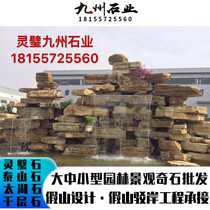 Yellow klayer stone false mountain stone head suitable for fake mountain running water pool guard slope refuges wood building with view matching landscape