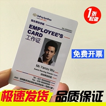 PVC work witness image card custom badge work card custom listing Guest representative card name work number card school card tag logo double-sided high-grade badge card cover lanyard design and production