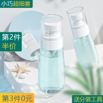 Alcohol Spray Bottle Disinfection Special Fine Mist Small Spray Bottle Makeup Water Replenishing Travel Split Portable Empty Bottle Spray Pot Face