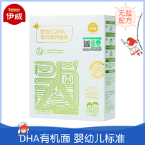 Ywei baby noodles food supplement baby noodles no salt added organic baby noodles nutrition children 6 months 225g