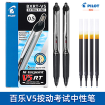 Japan Pilot BXRT-V5 Push Neutral Pen Student 0 5 Exam Black Color Pen Needle Signature Pen Walking Beads Red Pen Pathfinder King BXS-V5RT Cartridge Ins