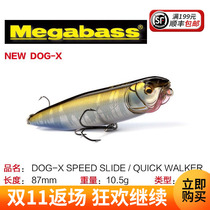 Megabass NEW DOG-X Jr QUICK WALKER SPEED SLIDE surface dog pencil