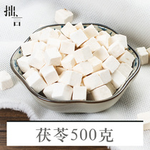 Humble poria block 500g bagged Yunnan fresh edible poria diced pieces Bubble water bubble tea Zhengbai Fu Ling powder