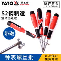 yato small screwdriver to receive cross micro mini clock driver 1 4 1 6 1 8 2 4 3mm