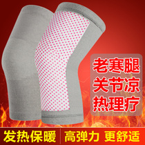 Self-heating knee cap joint warm inflammation old cold leg strain heating for men and women thin air-conditioning room cold protective gear